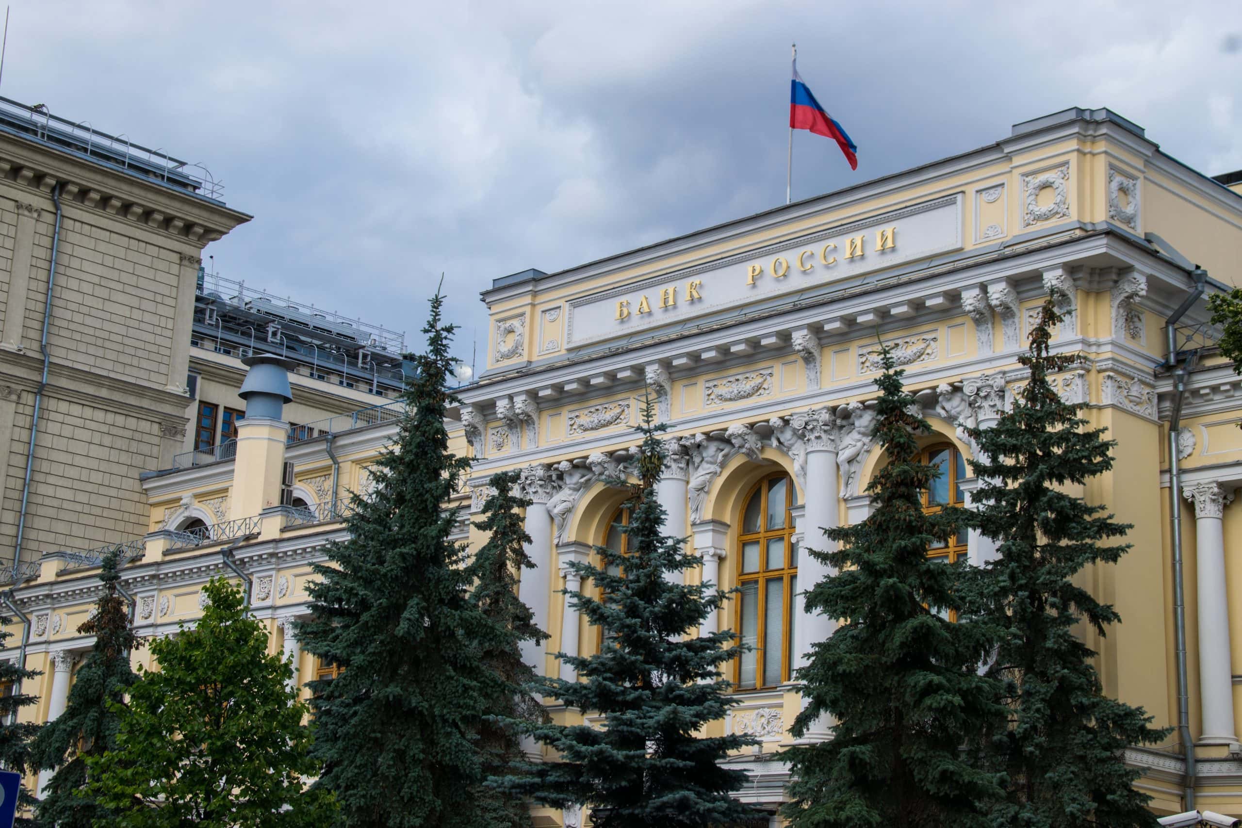 Банка российских военных. Центральный банк Российской Федерации (банк России). Банк России ЦБ РФ. Жолтовский Центробанк. Банк России здание.